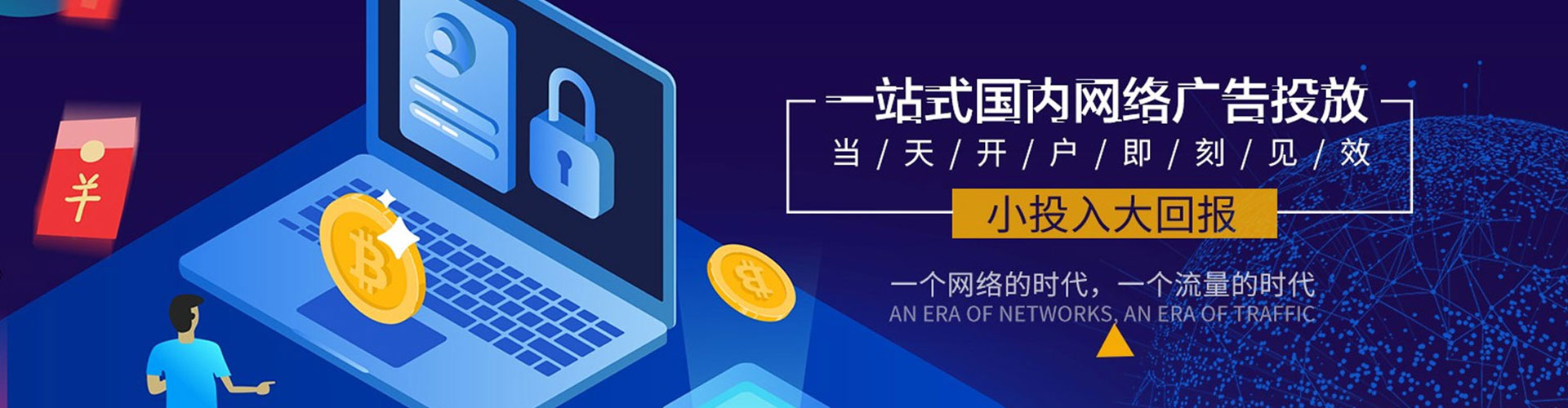 武威信息流竞价